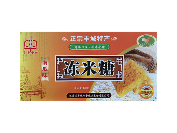 豐城金穗凍米糖